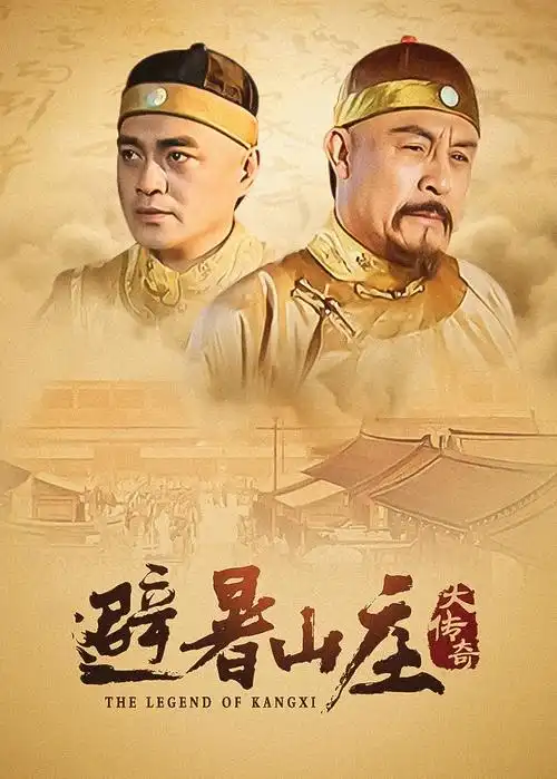 热播电视剧全集长安夜行录免费在线观看